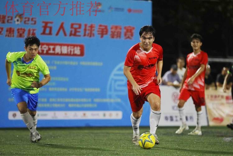 五超赛会制湛江站激战正酣 百年足球城焕发崭新生机 五超赛会制湛江站激战正酣 百年足球城焕发崭新生机