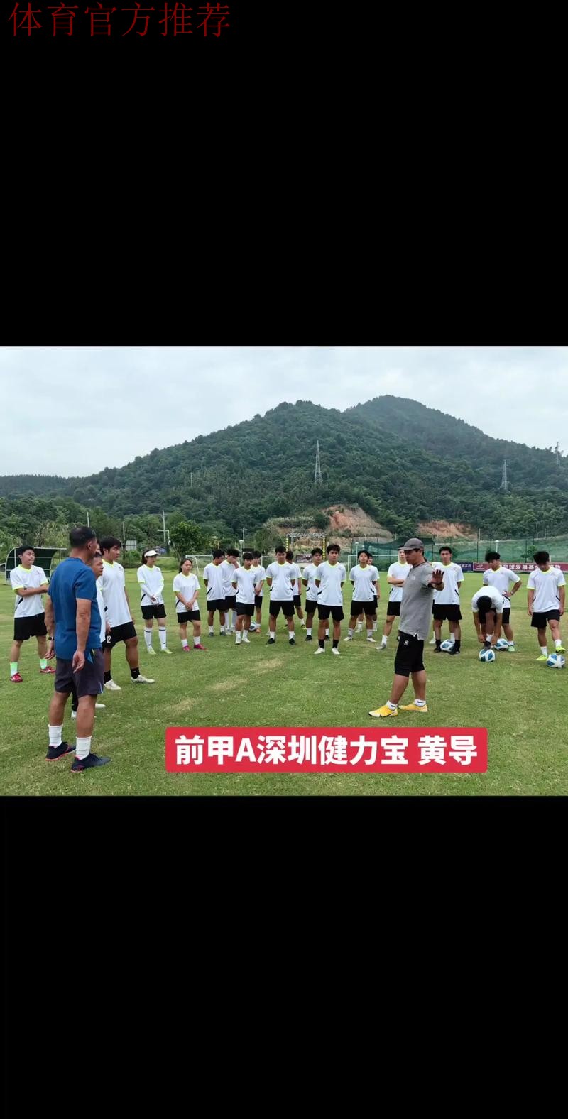 2017年中国足协教练员大会举行 “交流与发展”成主题