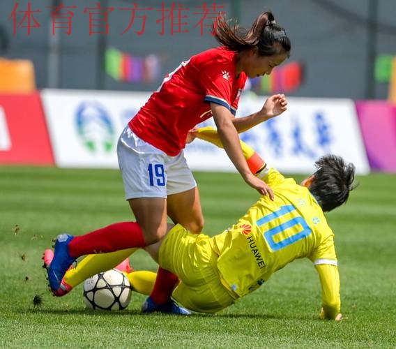 敢热爱 耀出色 | 2019女超联赛第五轮 江苏苏宁女足取五连胜 敢热爱 耀出色 | 2019女超联赛第五轮 江苏苏宁女足取五连胜