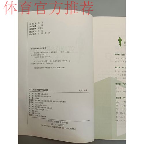 2019五人制足球与沙滩足球 2019五人制足球与沙滩足球