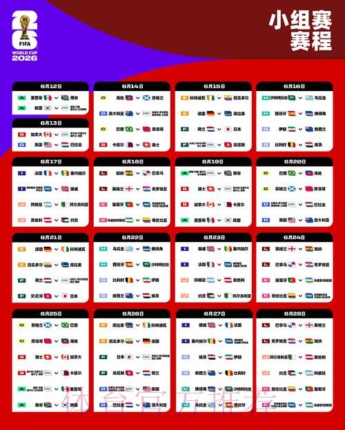 2026世界杯外围实时全站 2026世界杯外围实时全站