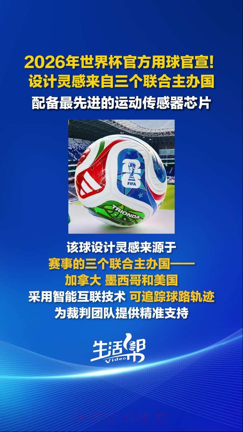 2026世界杯买球官网最佳 2026世界杯买球官网最佳