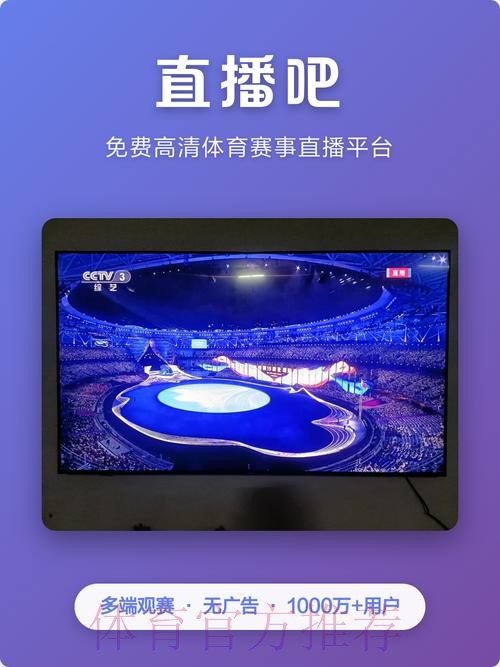 2026世界杯直播APP官方 2026世界杯直播APP官方